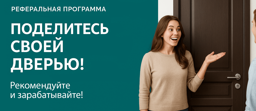 Реферальная программа Ленинск-Кузнецкий